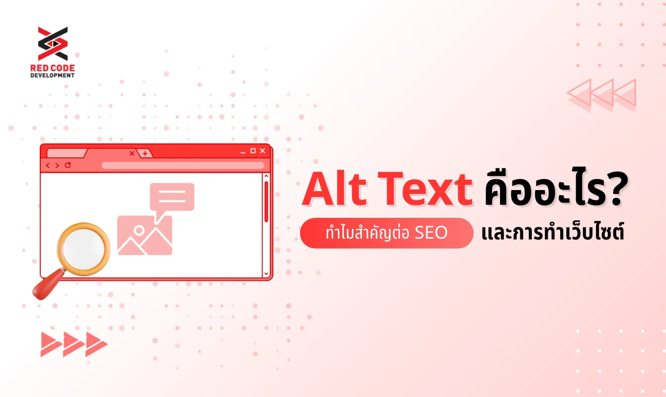 Alt Text