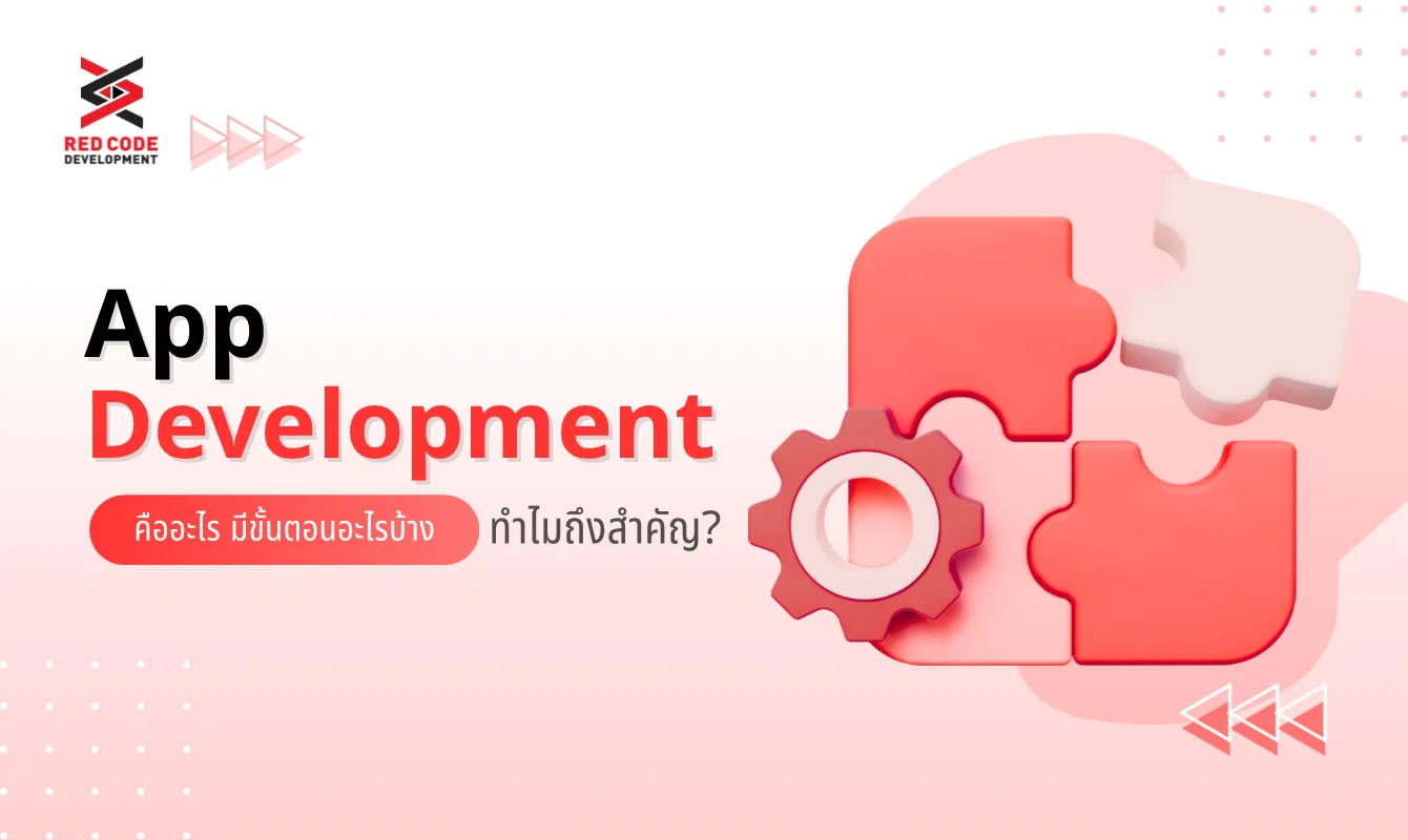 App Development