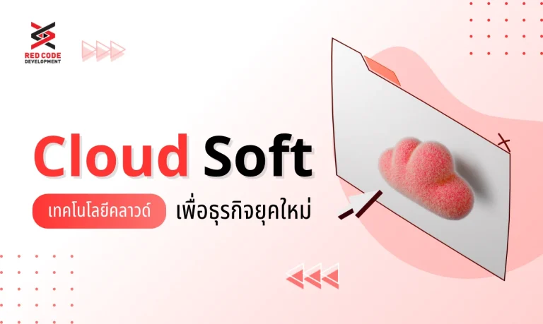 Cloud Soft