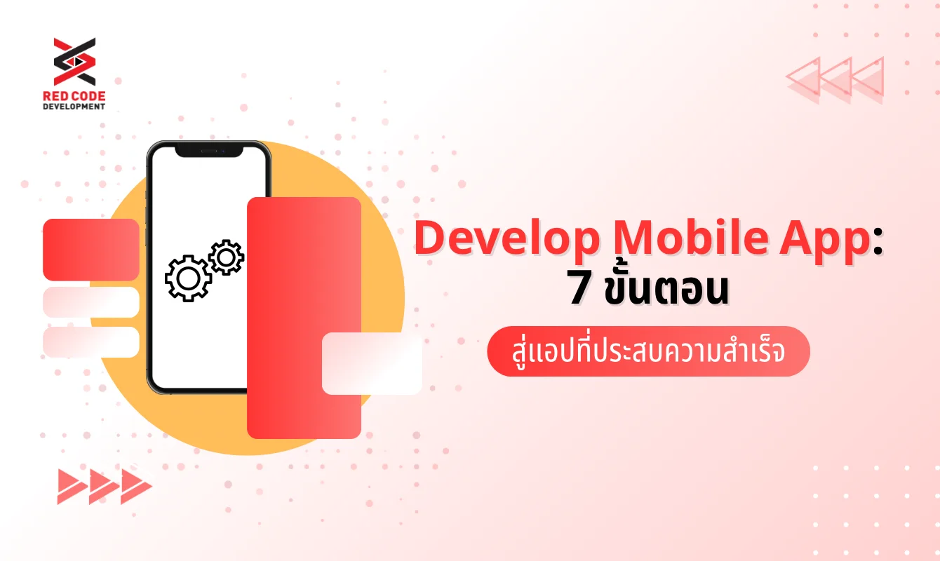 Develop Mobile App