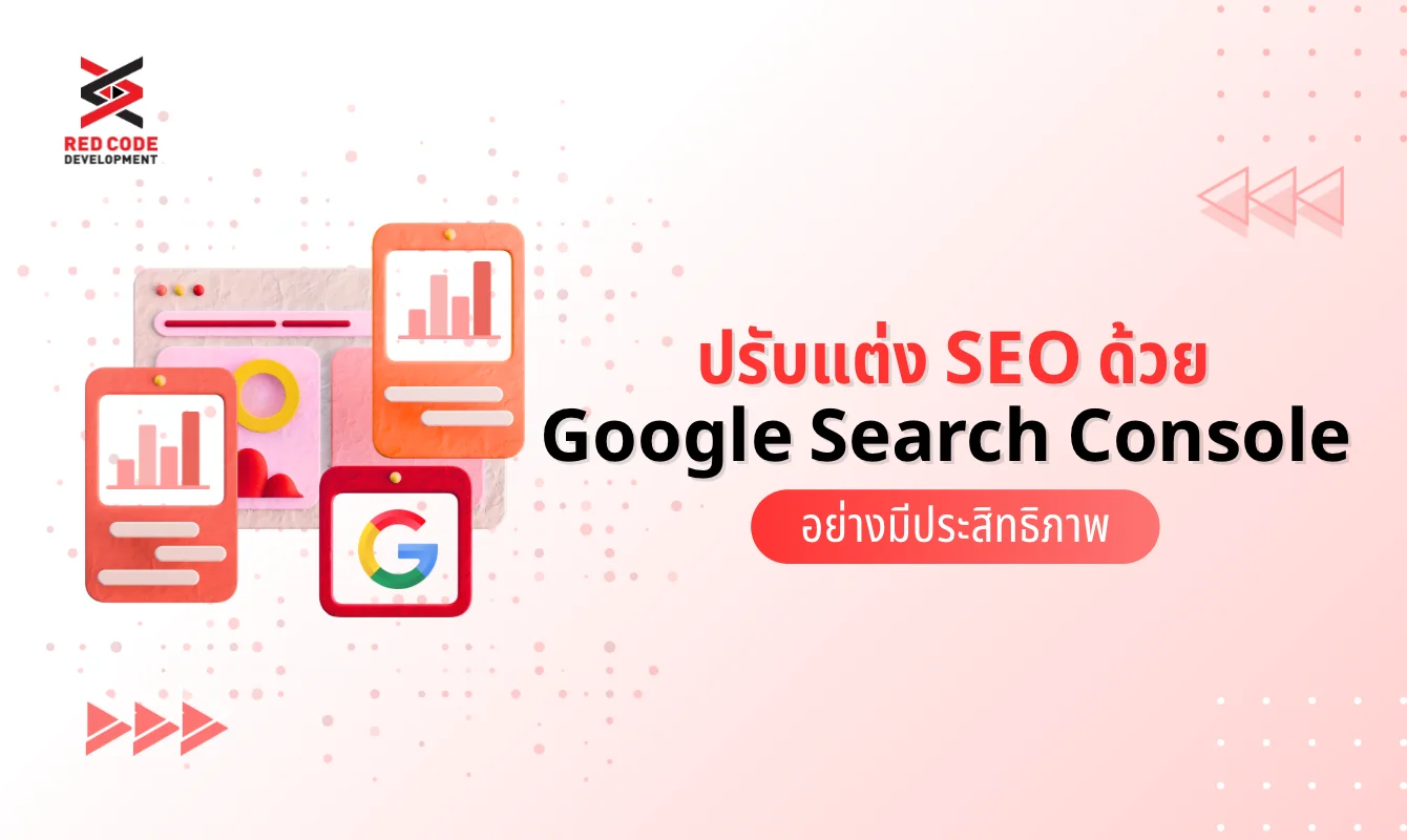 Google Search Console