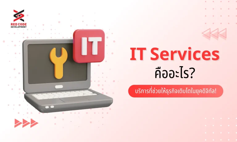 IT Services