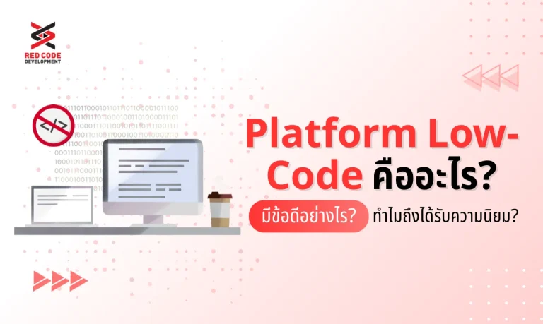 Platform Low-Code
