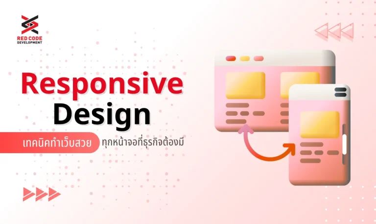 Responsive Design
