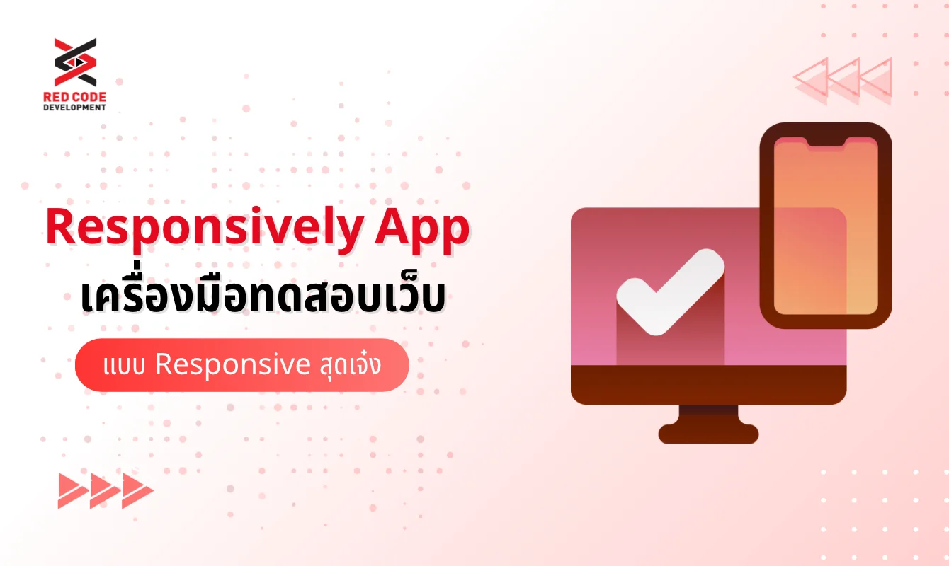 Responsively App