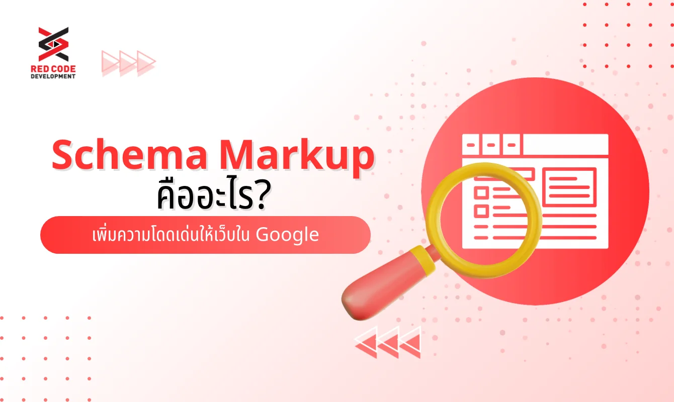Schema Markup