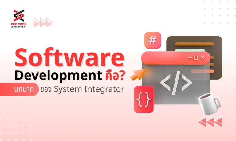 Software Development