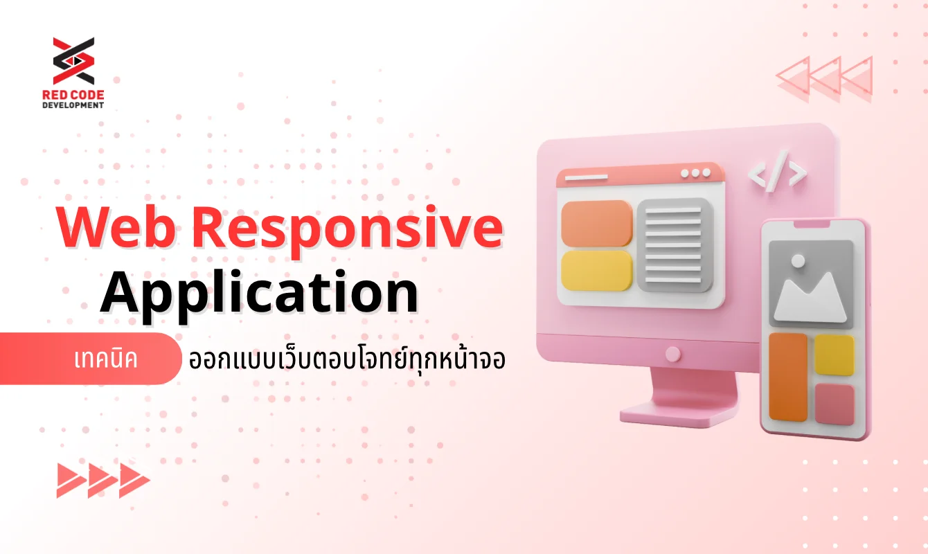 Web Responsive Application