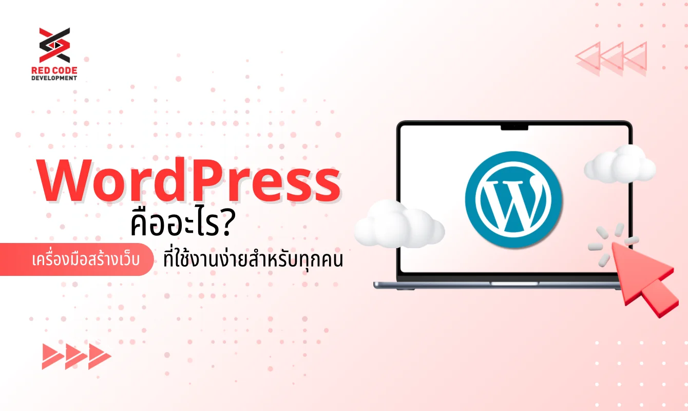 WordPress