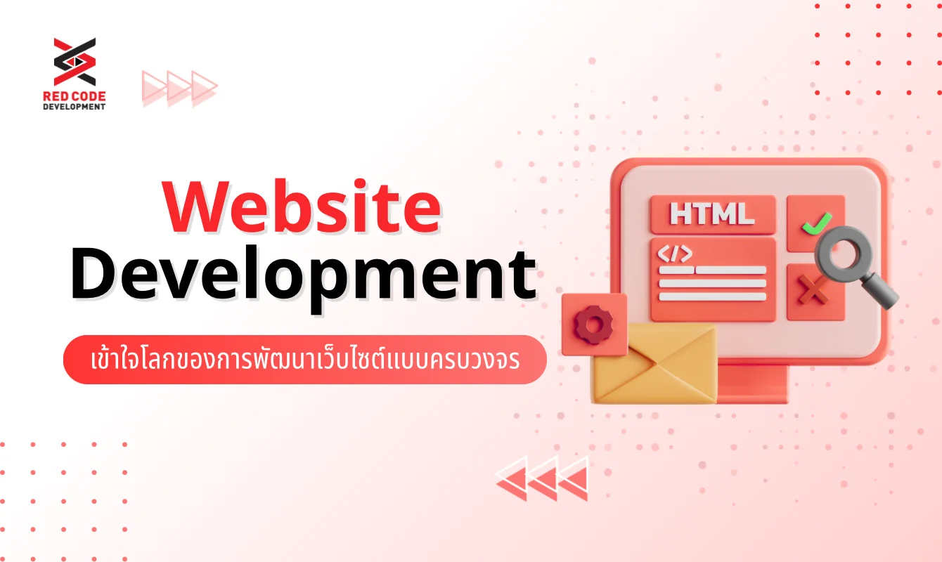 Website Development