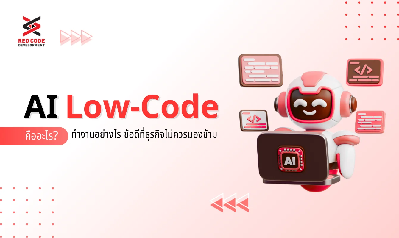 AI Low-code