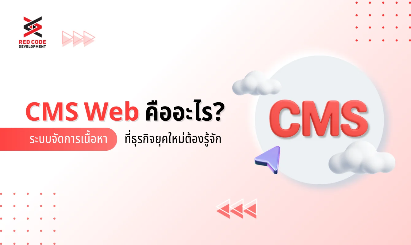 CMS Web