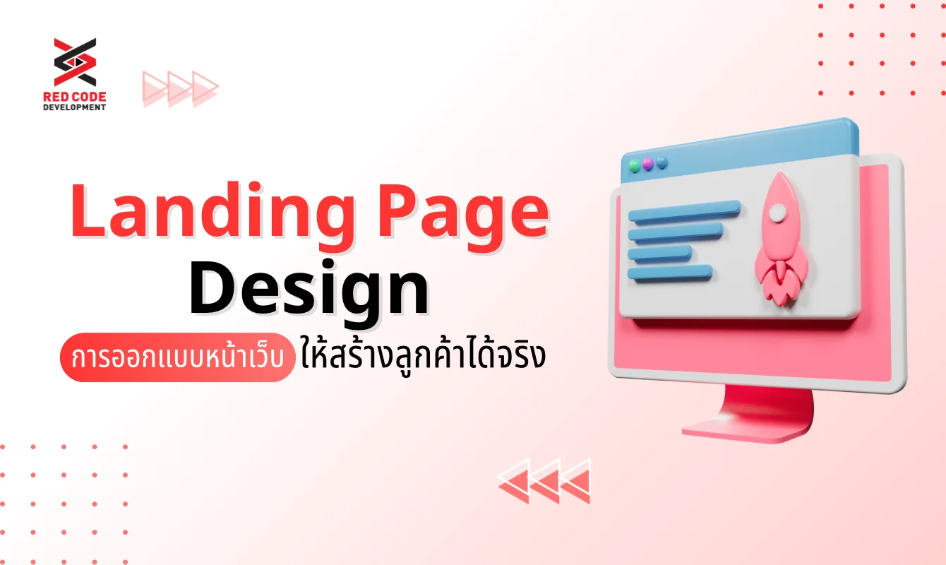 Landing Page Design