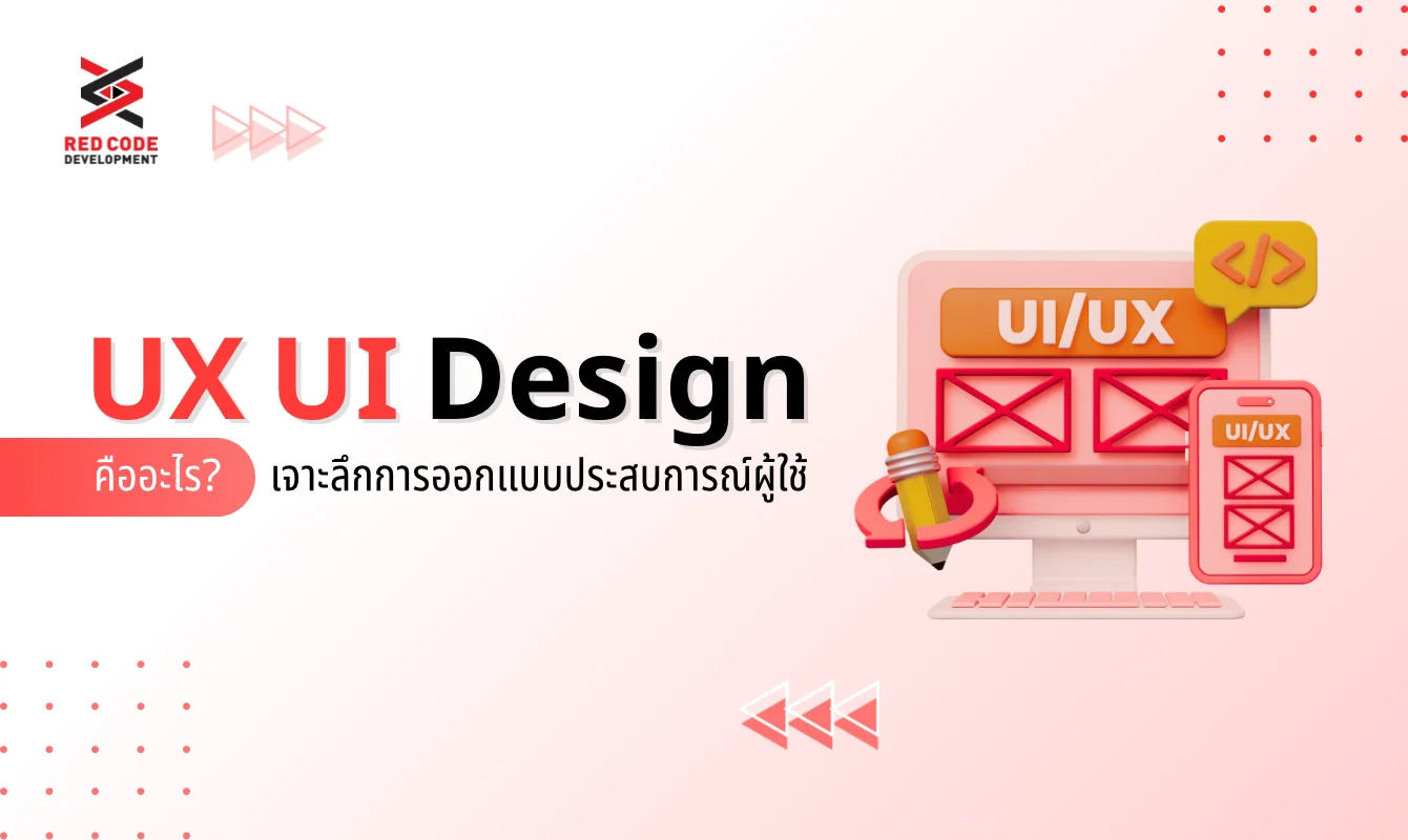 UX UI Design