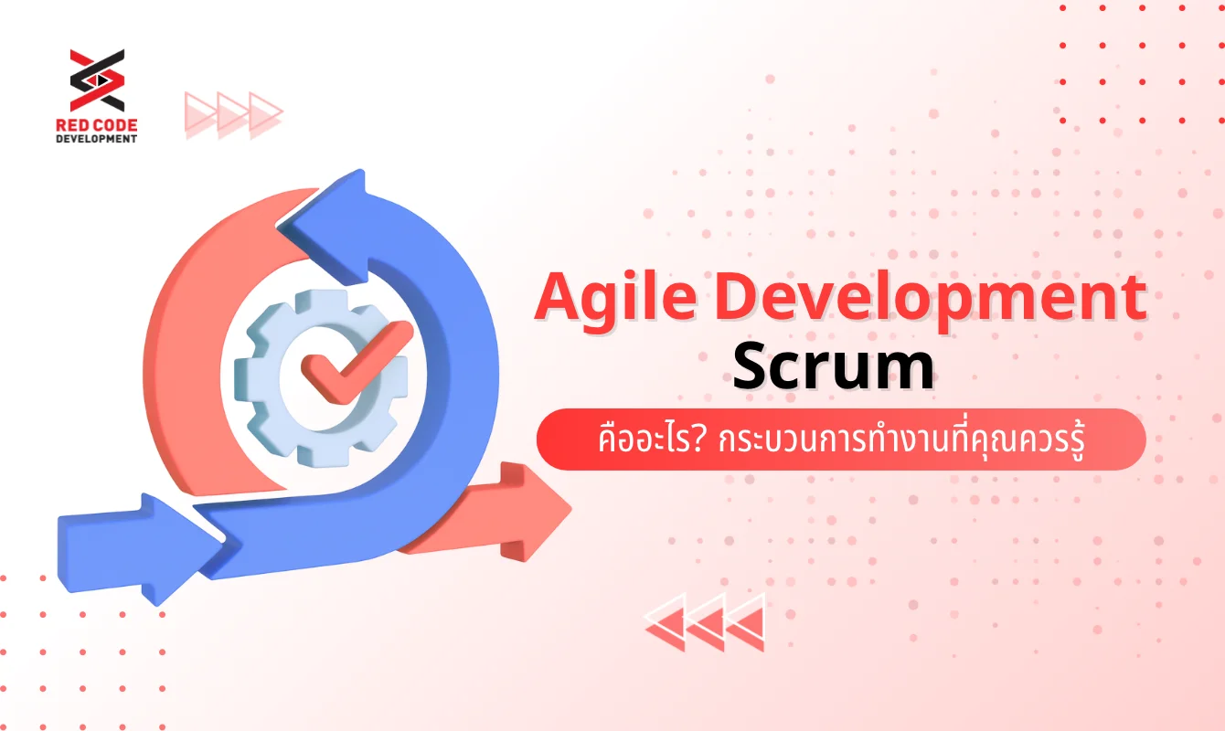 Agile Development Scrum
