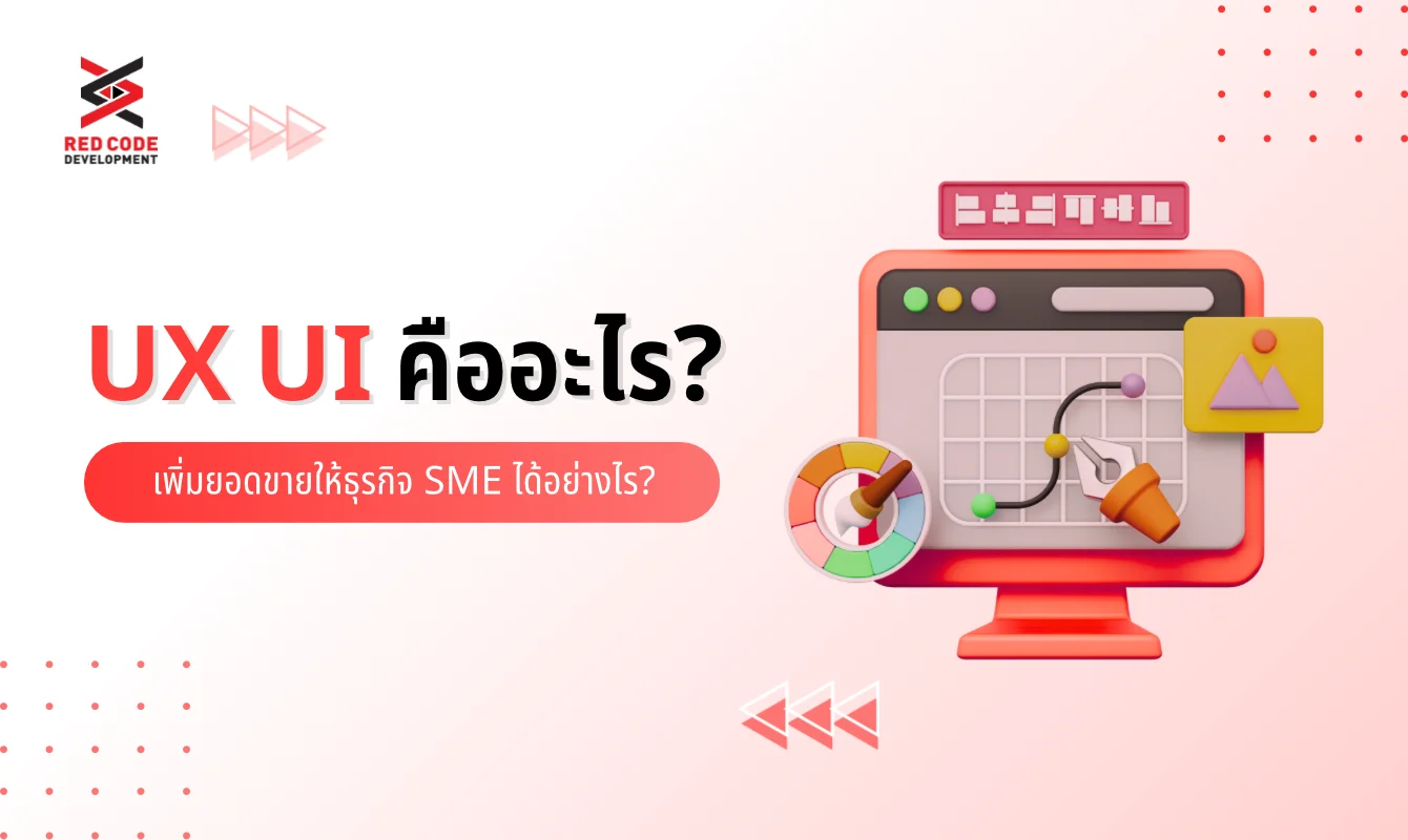 UX UI