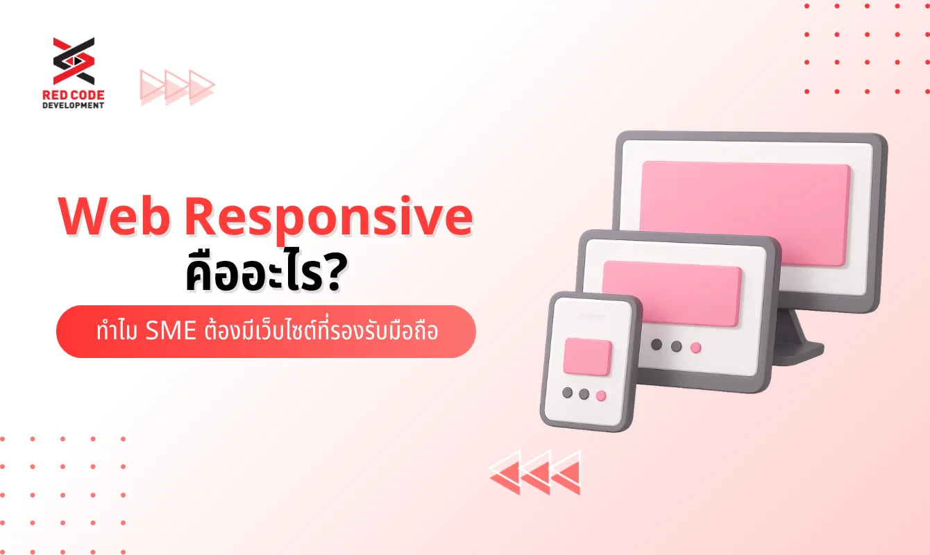 Web Responsive