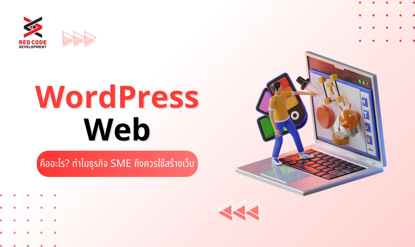 Wordpress Web