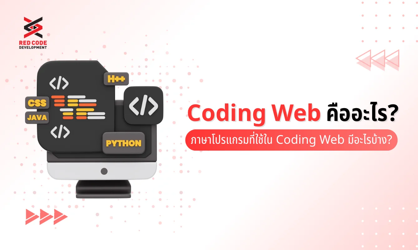 Coding Web