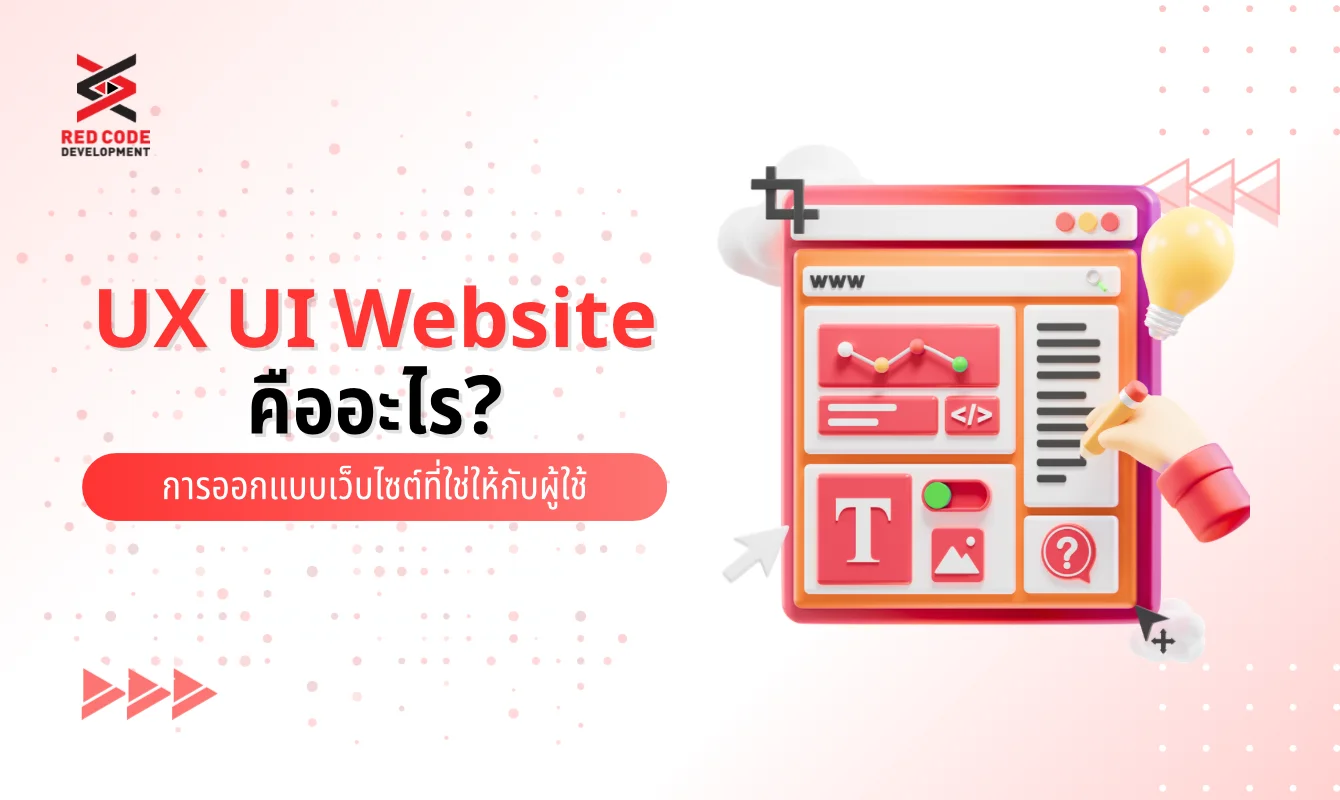UX UI Website