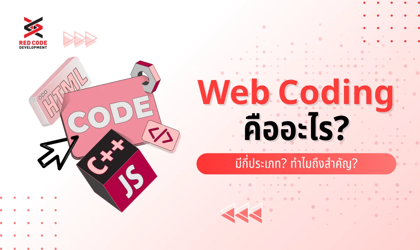 Web Coding