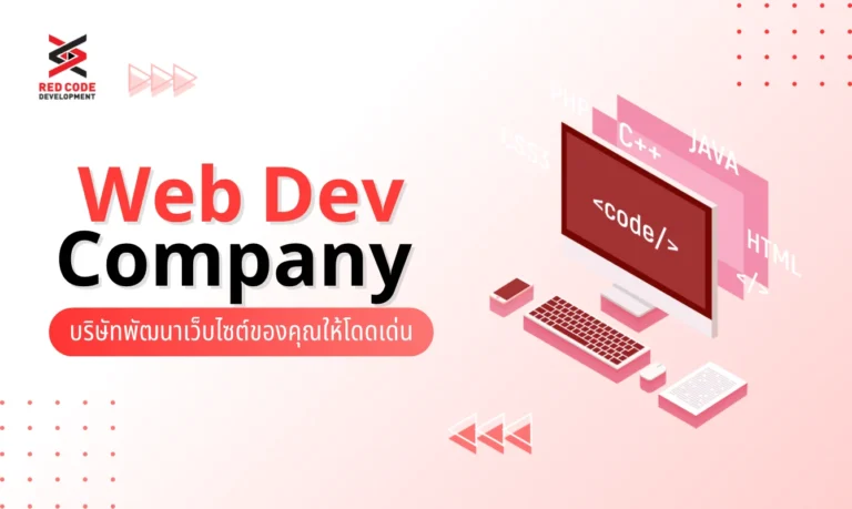Web Dev Company