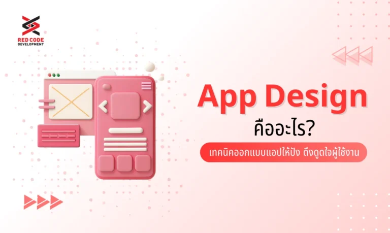 App Designs