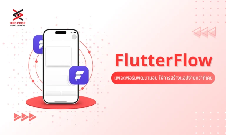 FlutterFlow