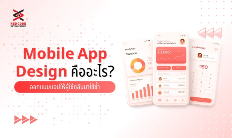 Mobile App Designs