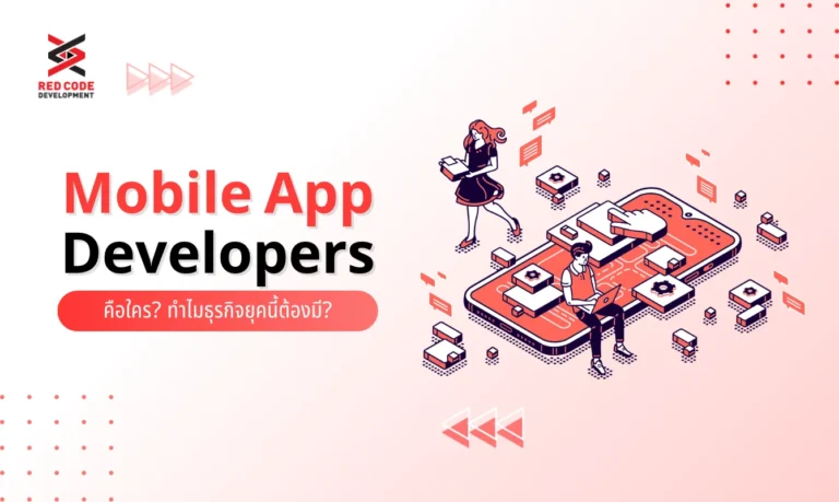 Mobile App Developers