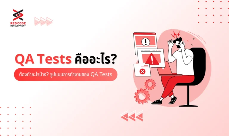 QA Tests
