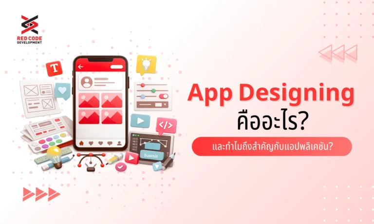 App Designing