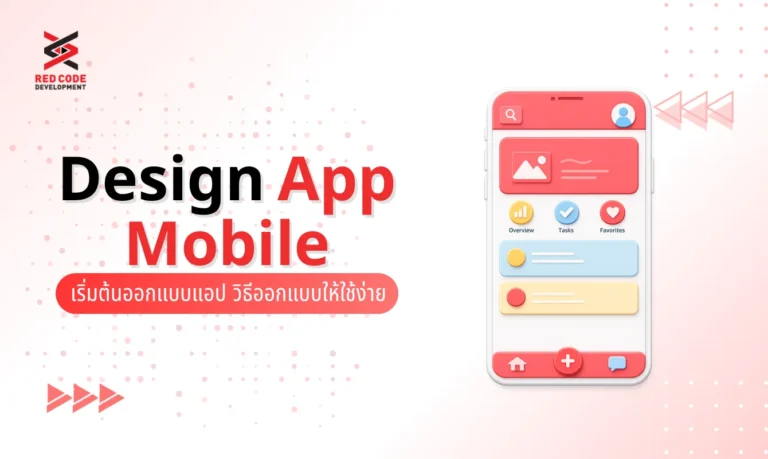 Design App Mobile