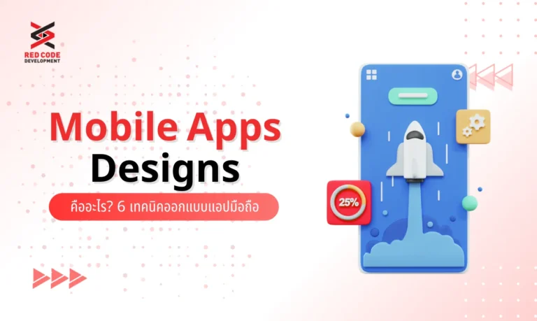 Mobile Apps Designs