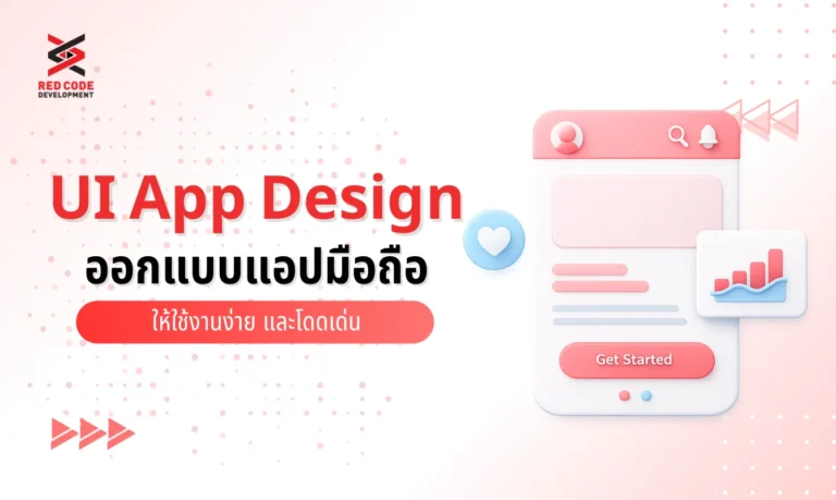UI App Design