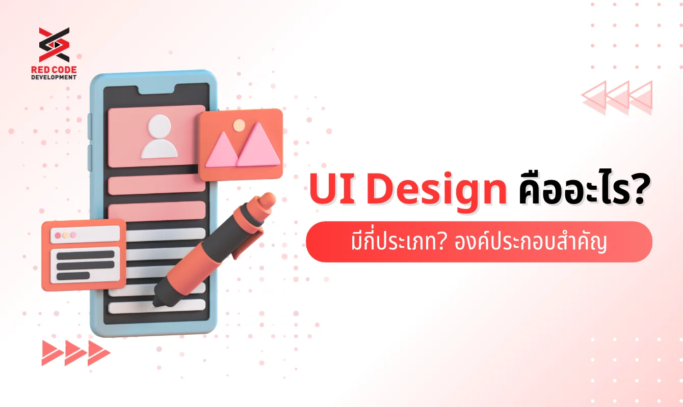 UI Design