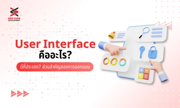 User Interface