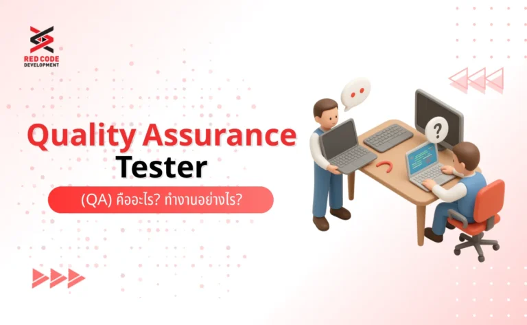 Quality Assurance Tester