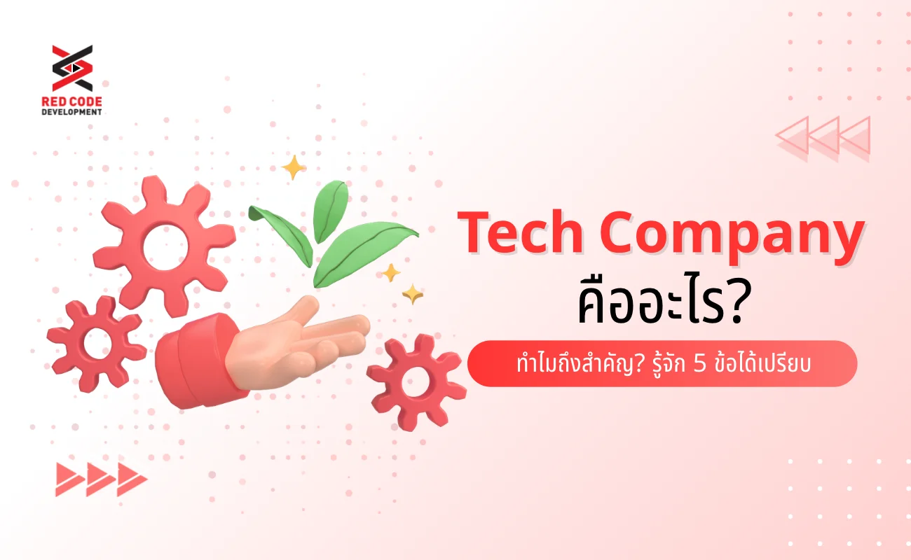 Tech Company