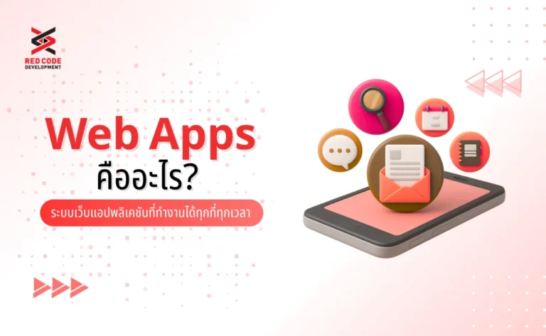 Web Apps