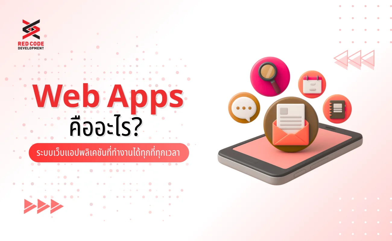 Web Apps