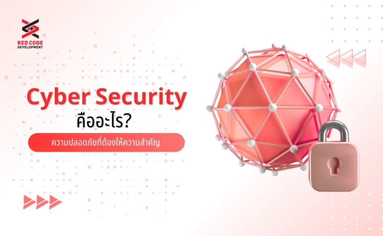 Cyber Security
