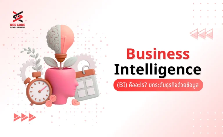 Business Intelligence