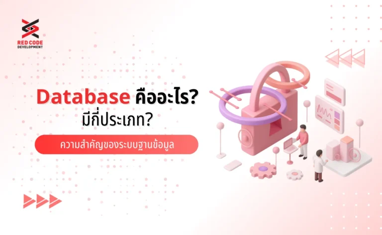 Integration Archives - RED CODE DEVELOPMENT