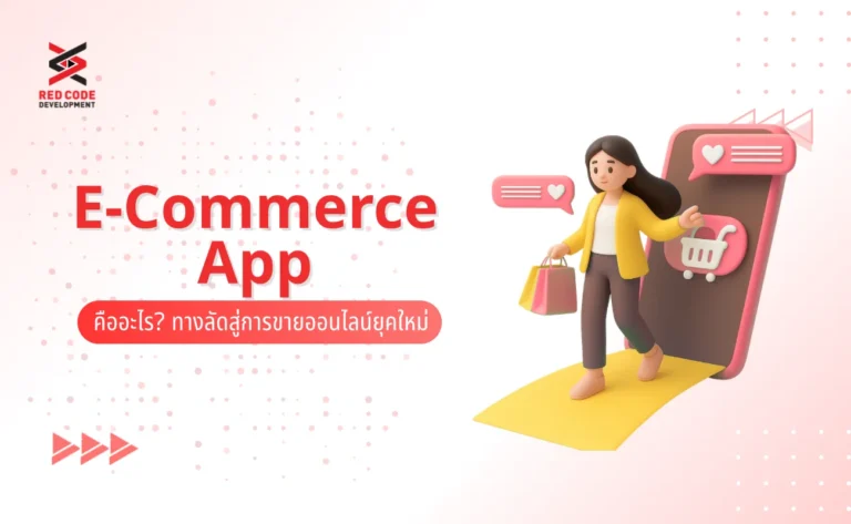 E-Commerce App