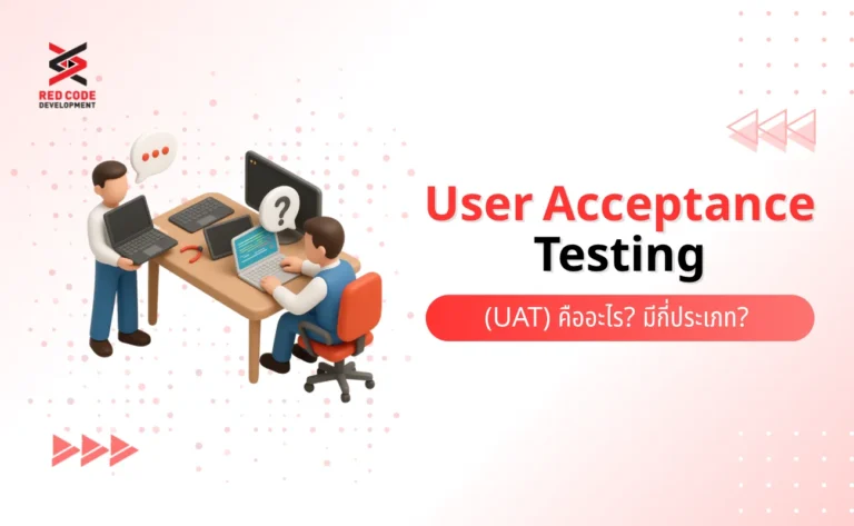 User Acceptance Testing